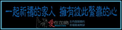 一起祈禱的家人 擁有彼此緊靠的心